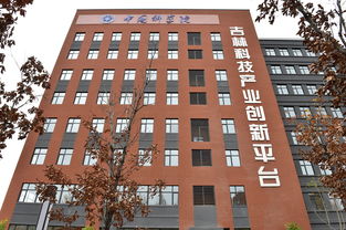 中科院 吉林 科技產業創新平臺 轉化成果持續突破