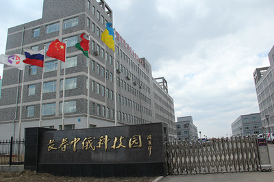 長(zhǎng)春中俄科技園 以自主創(chuàng)新賦能科技興城