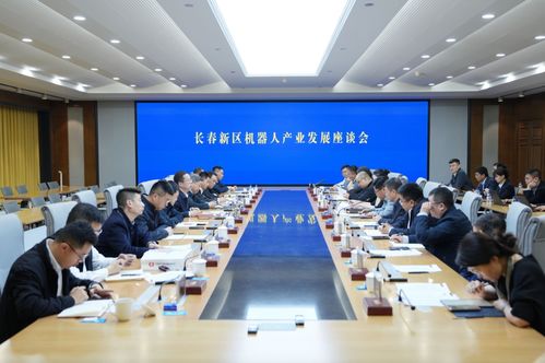 長春新區 搶灘智能機器人新賽道，打造東北振興“科技引擎”