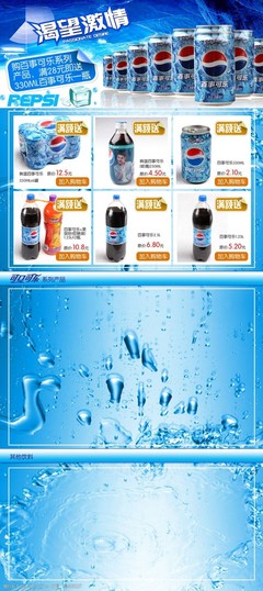 可樂產(chǎn)品圖片素材