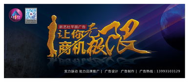 廣告公司宣傳海報(bào)